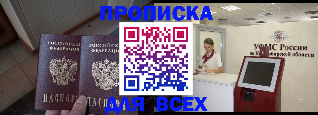временная регистрация в Дагестане