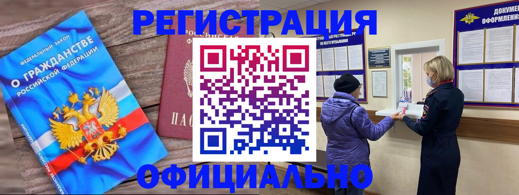 временная регистрация для школы в Дагестане