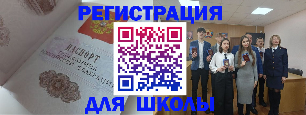 прописка иностранных граждан в Дагестане